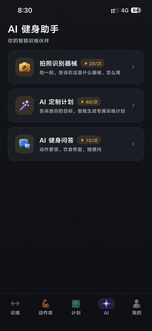练啥鸭-训练记录