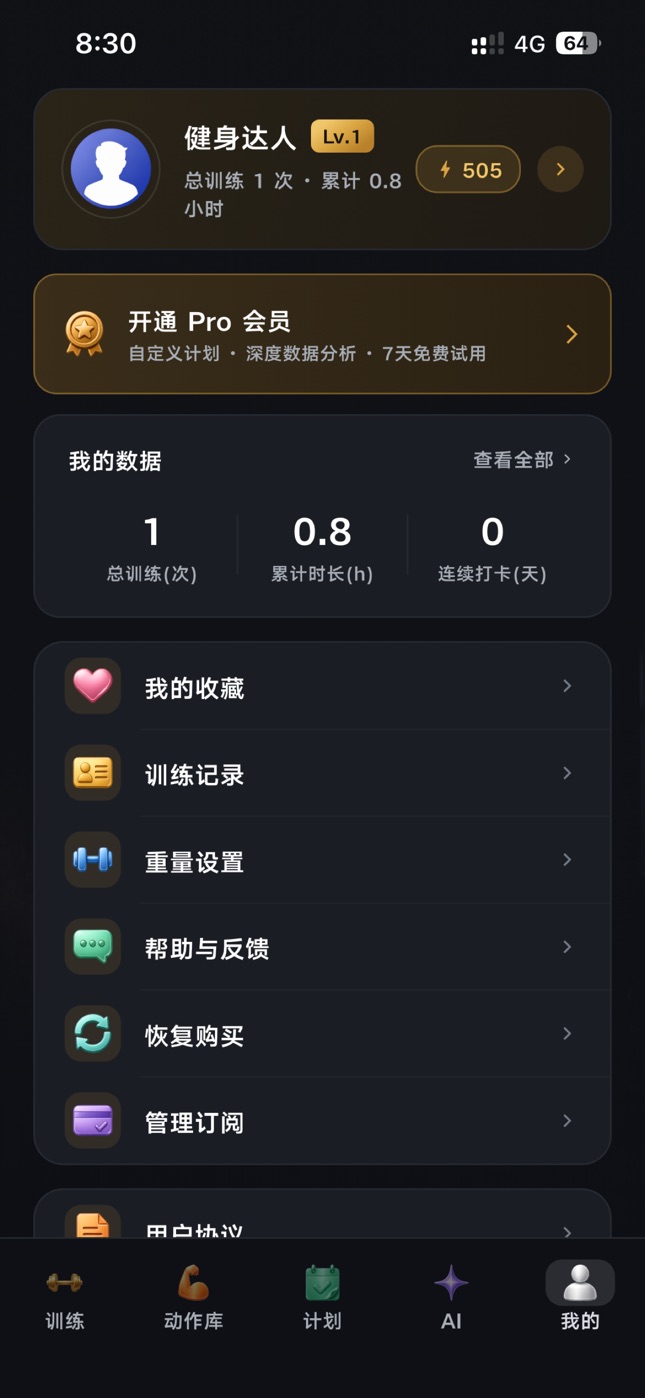 练啥鸭-数据统计